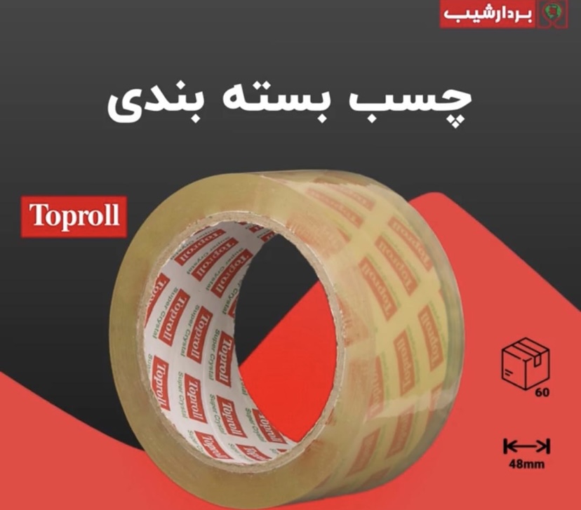 چسب بسته بندی تاپرول