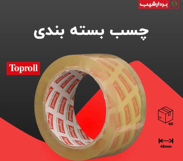 چسب بسته بندی تاپرول