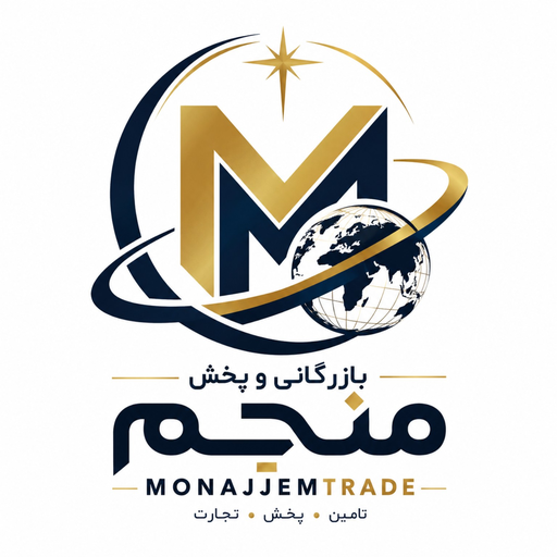 بازرگانی و پخش منجم